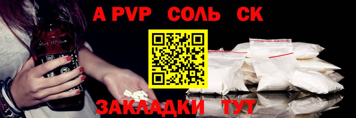Alpha PVP мука Кстово