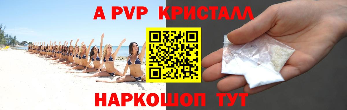 Alpha PVP СК КРИС  Вход с VPN  Кстово  Alpha-PVP кристаллы  Alpha PVP крисы CK 