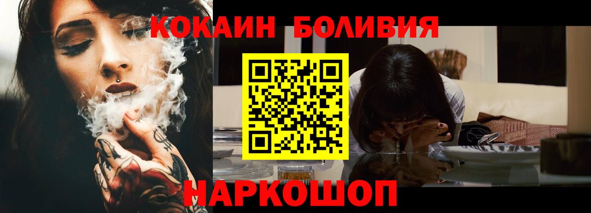 COCAIN Эквадор  COCAIN 99%  КОКАИН  Вход с VPN  Кстово 
