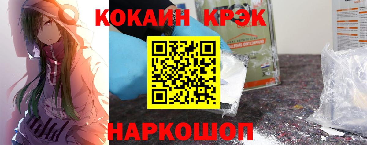 Cocaine 97% Кстово