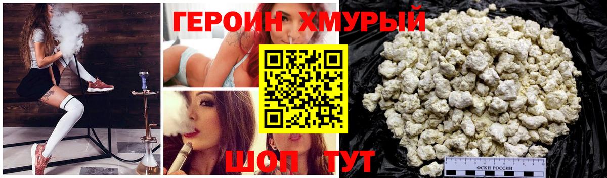 Героин афганец  Вход с VPN  Кстово 
