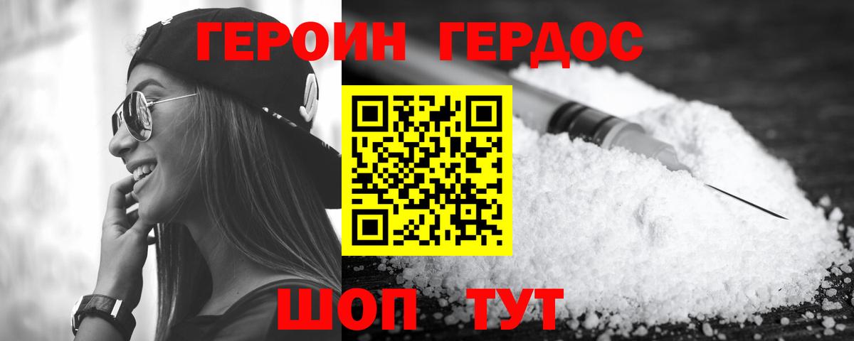 Героин афганец Кстово
