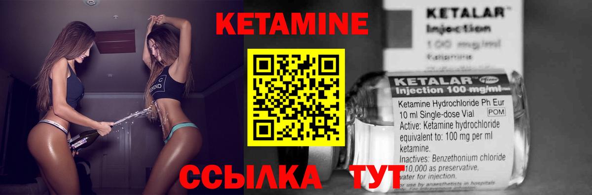 Кетамин ketamine  Вход с VPN  Кстово  Кетамин ketamine 