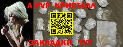 альфа пвп VHQ Будённовск