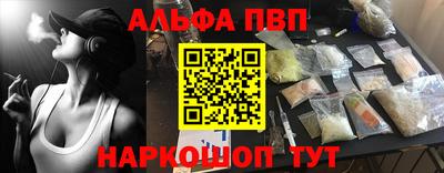 альфа пвп VHQ Будённовск