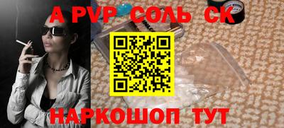 альфа пвп VHQ Будённовск