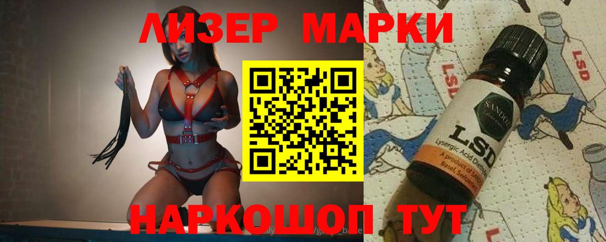 LSD-25 экстази кислота Кстово
