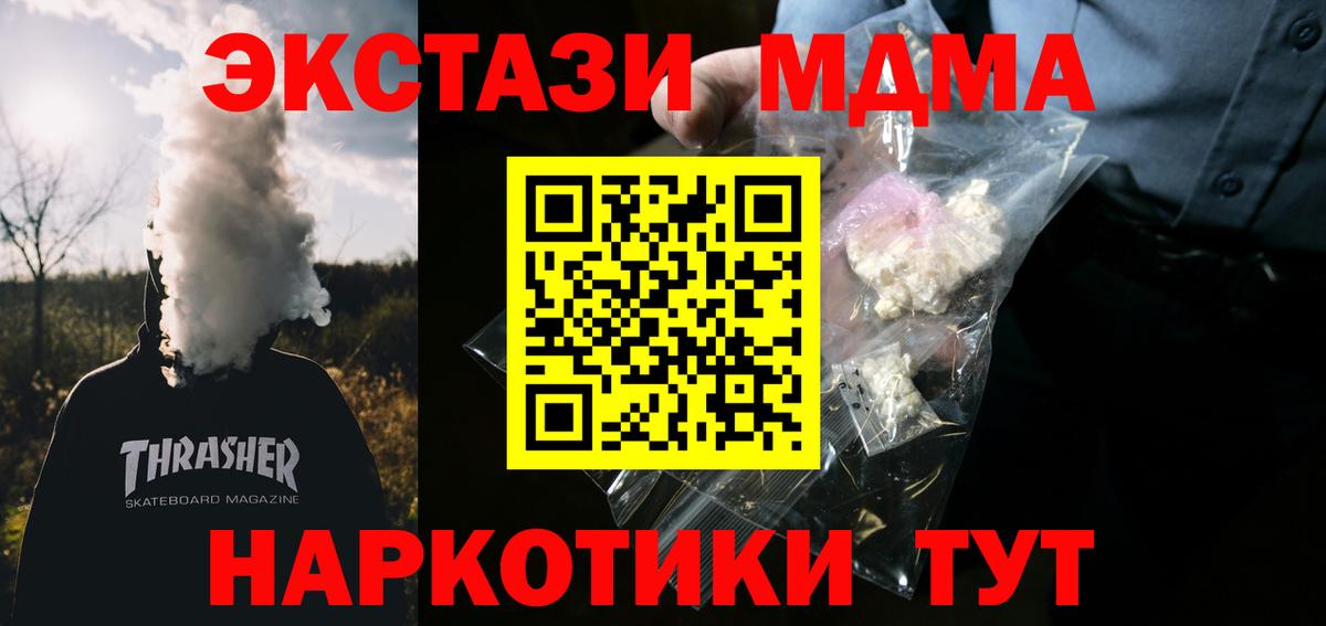 MDMA молли Кстово