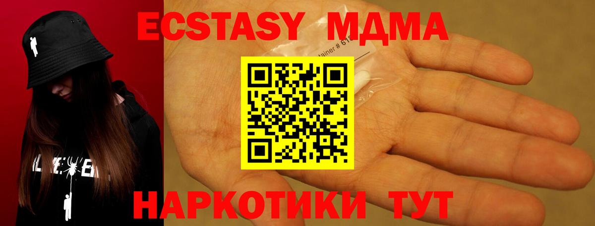 МДМА Molly  МДМА  Кстово  Вход с VPN 