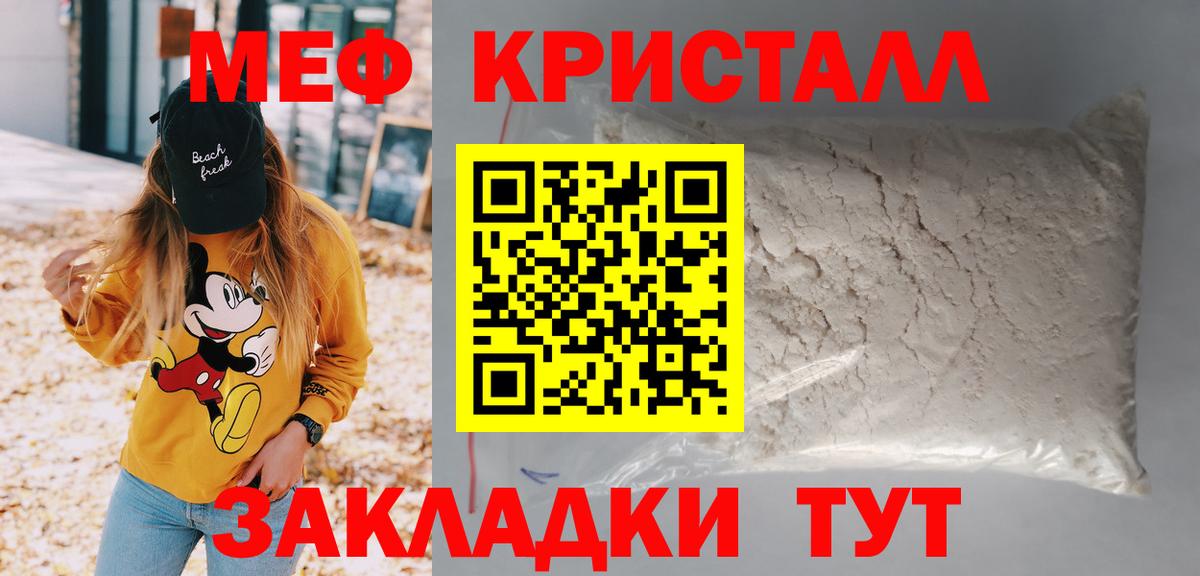 Меф Кстово