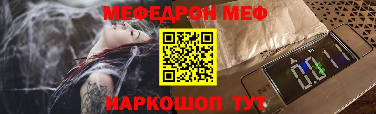 Кстово  купить наркоту  МЕФ  Мефедрон  Вход с VPN  МЯУ-МЯУ 4 MMC 