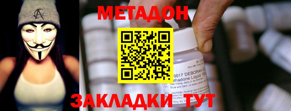 Метадон белоснежный  Вход с VPN  Кстово  Метадон белоснежный 