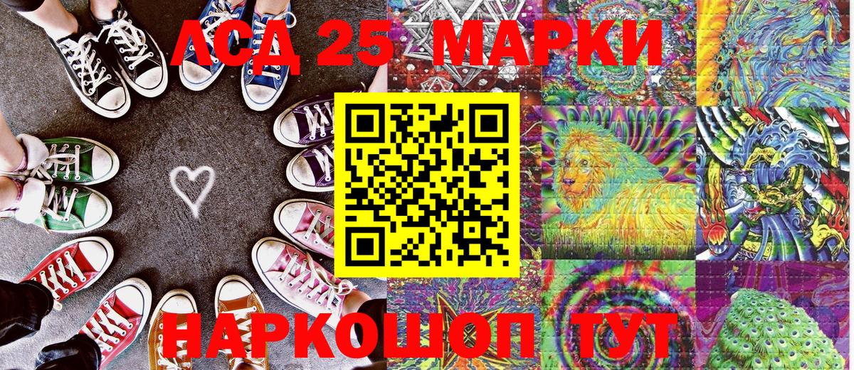 Кстово  Марки 25I-NBOMe 1,5мг  Вход с VPN 