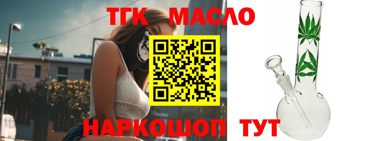 Дистиллят ТГК жижа Кстово